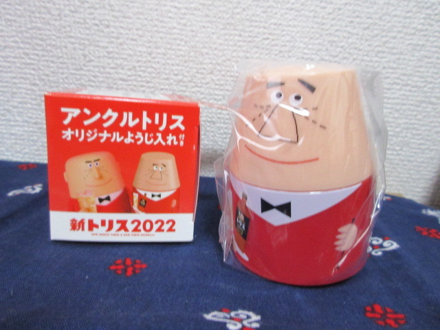 サントリー＊アンクルトリス＊トリスおじさん＊つまようじ＊柳原良平＊５点セット＊ サントリー＊アンクルトリス＊トリスおじさん＊つまようじ＊柳原良平