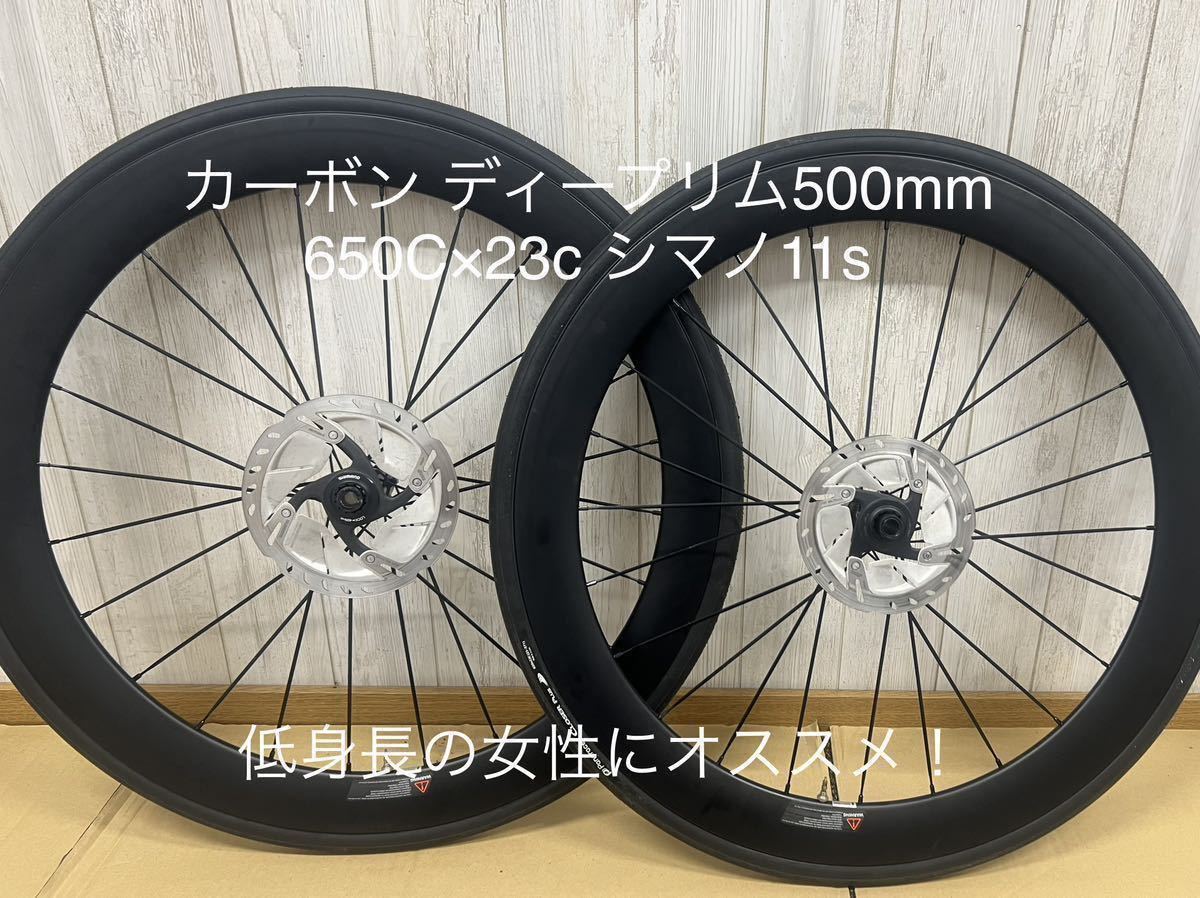 トレカ TORAYCA 700c カーボンホイール チューブラー 送料無料 トレカ TORAYCA 700c カーボンホイール チューブラー 送料無料