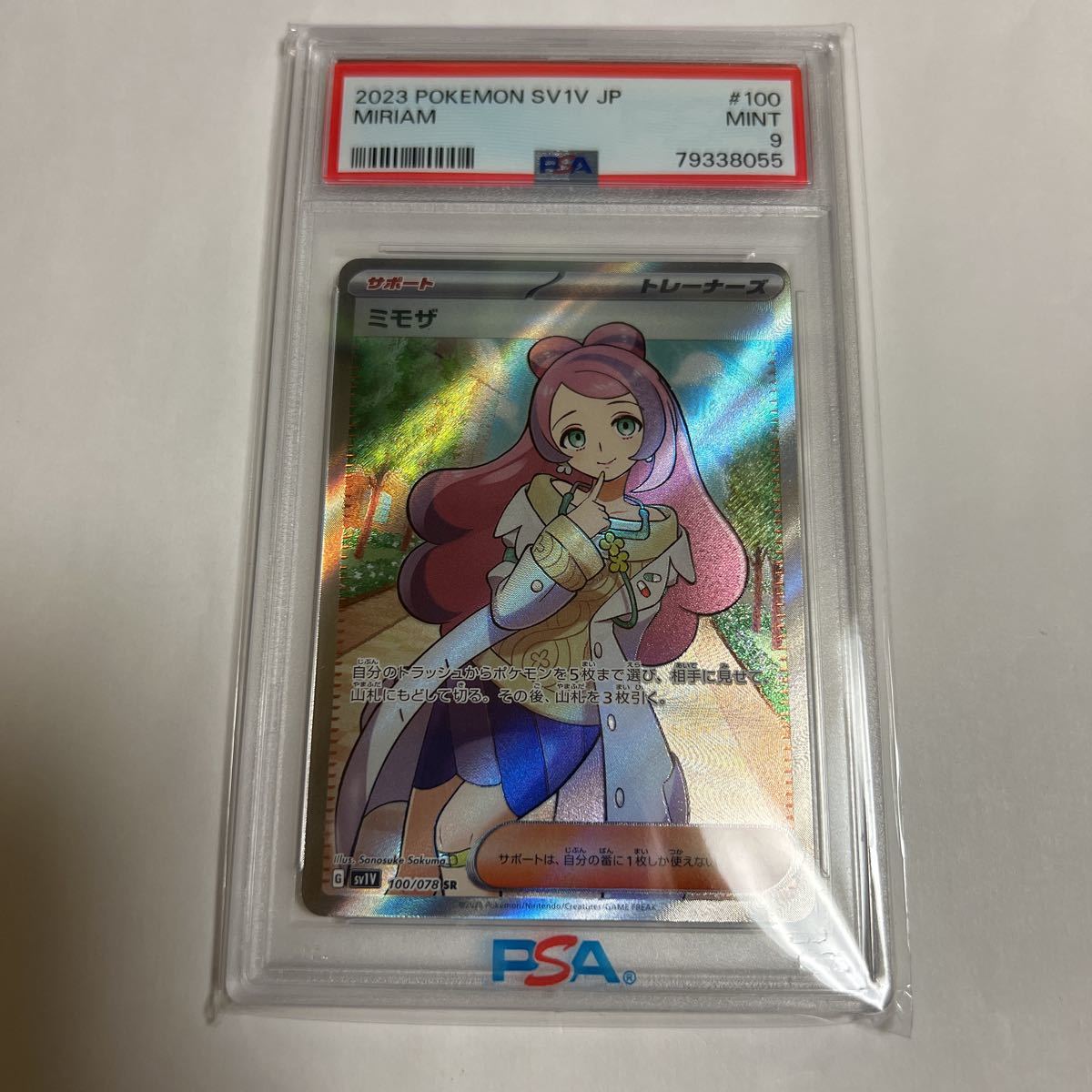 PSA9 ミモザ SR 100/078 SV1V バイオレットex ポケモンカード 2023