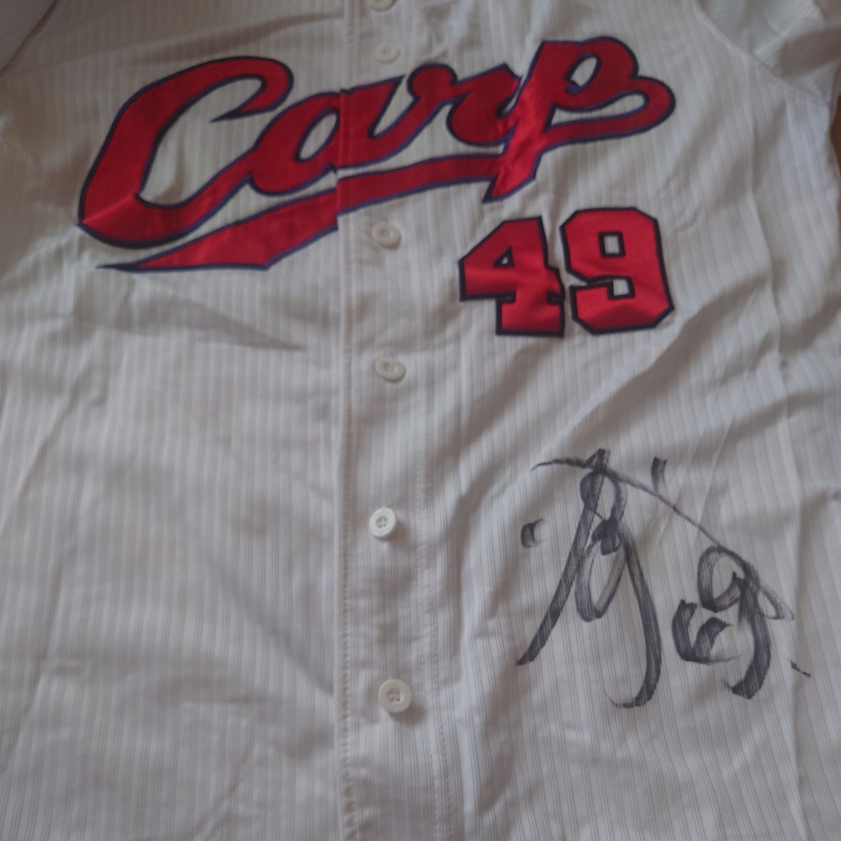 広島 カープ 天谷宗一郎 サイン ユニフォーム 【公式通販】