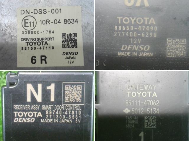プリウス DAA-ZVW50 コンピューターセット ゲートウェイ BCM ECU