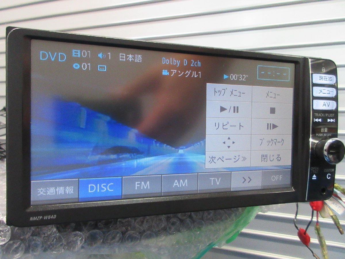 新品タッチパネル NMZP-W63D 2012年地図データ 新品ファン ダイハツ