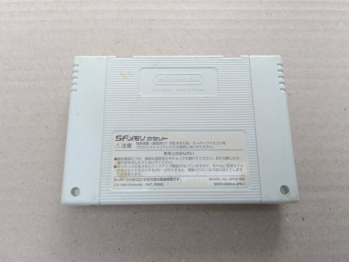ウィザードリィ1.2.3 SFメモリカセット