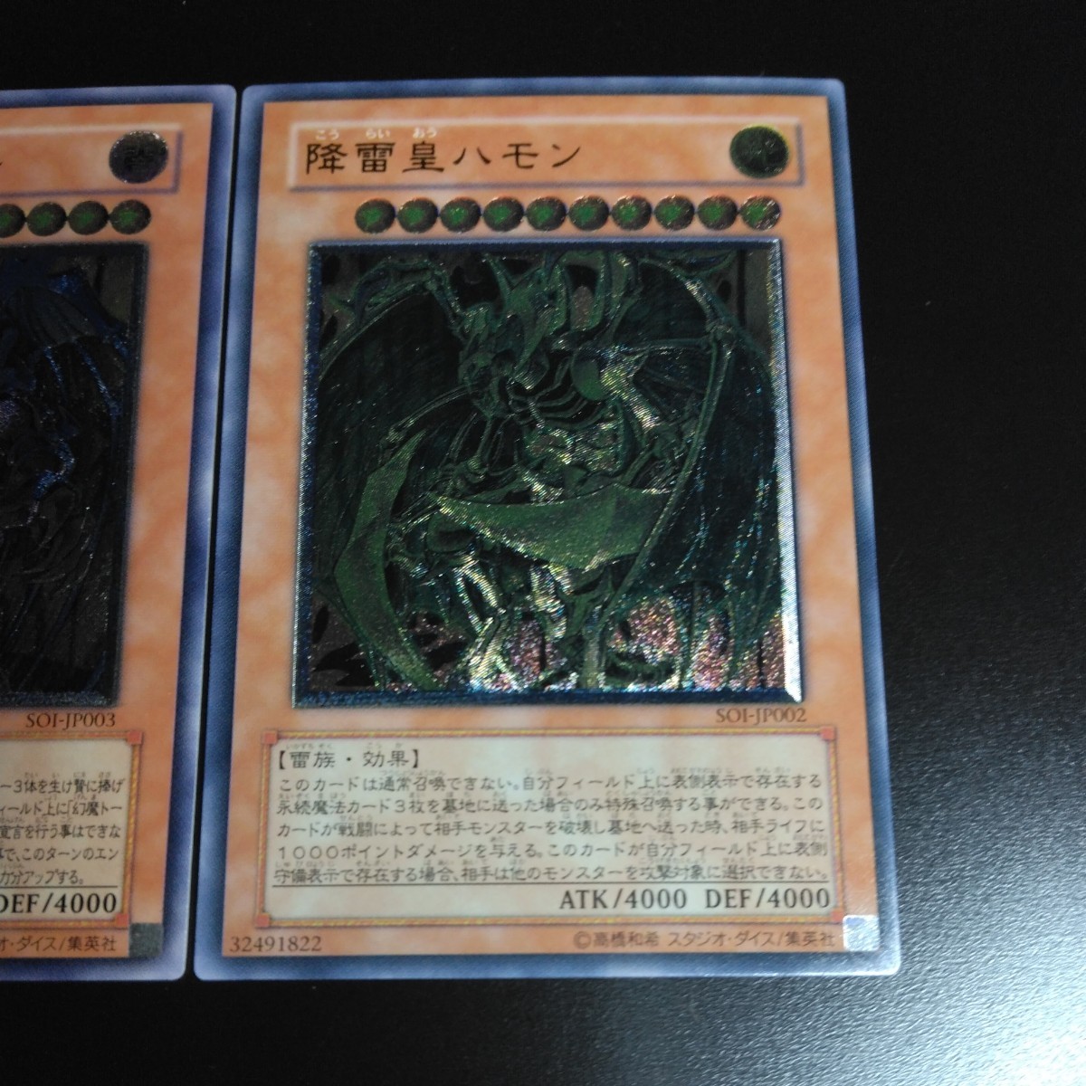 遊戯王 降雷皇ハモン 幻魔皇ラビエル レリーフ ウルトラ 4枚セット