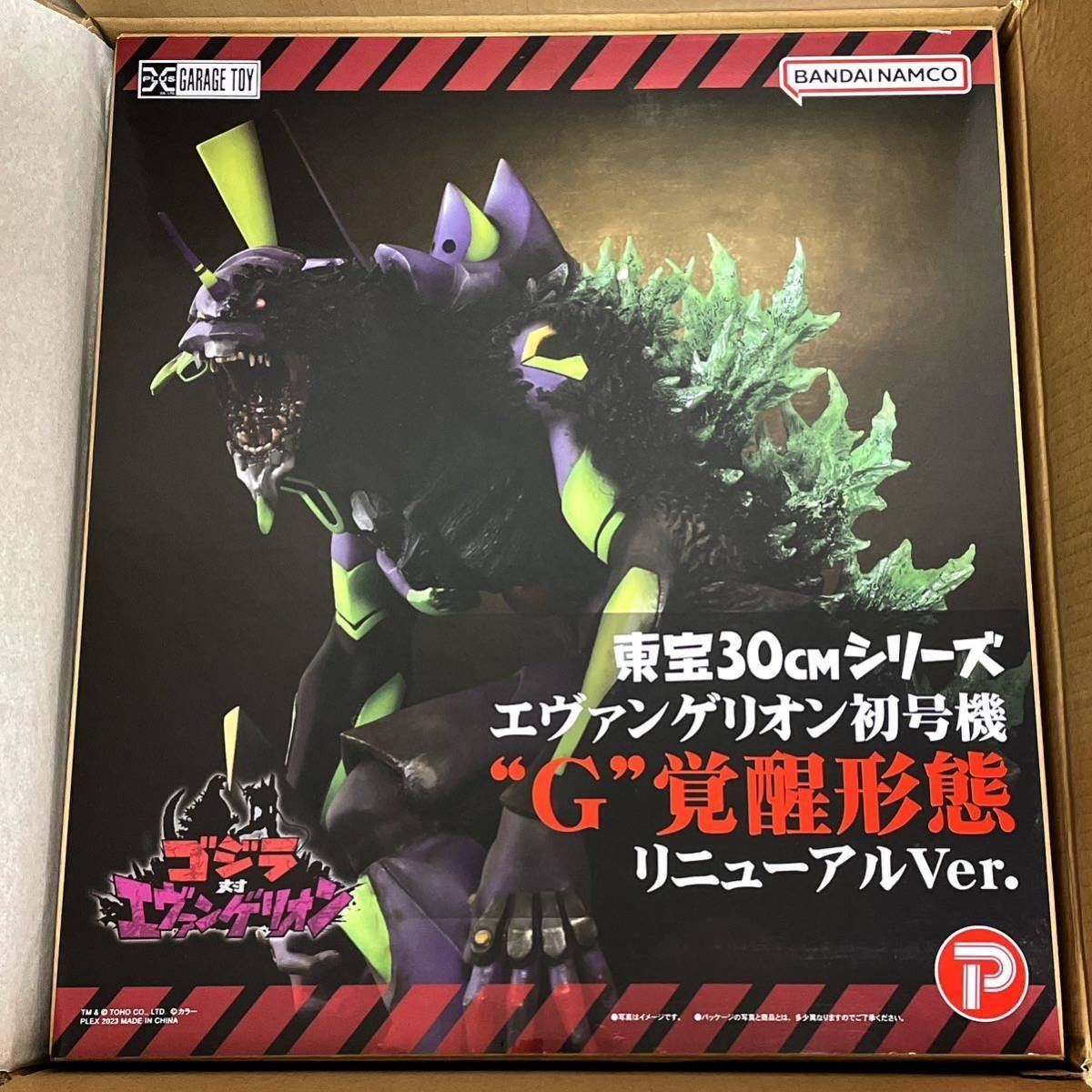 新品未開封】ゴジラ対エヴァンゲリオン 東宝30cmシリーズ