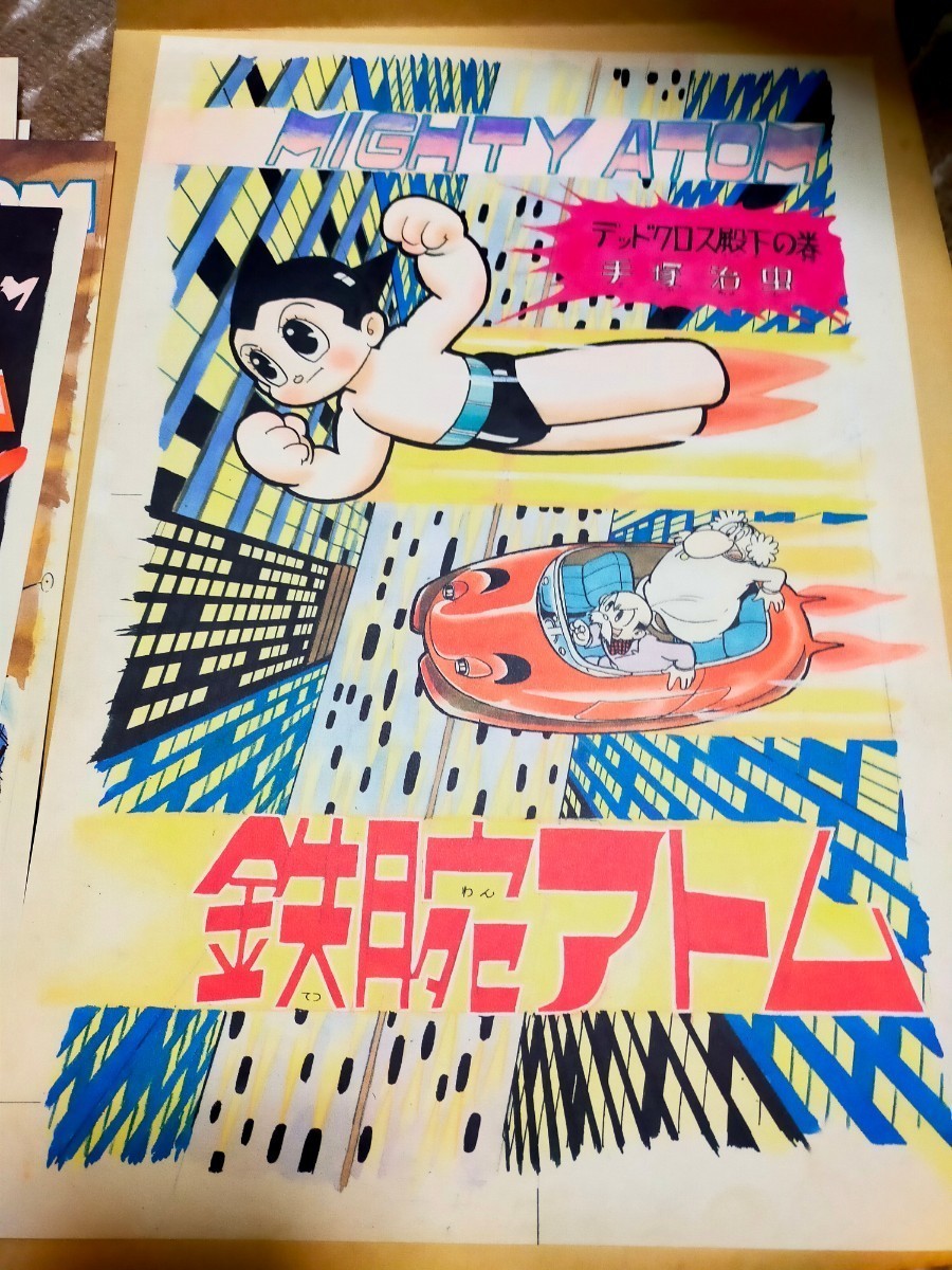 手塚治虫 鉄腕アトム 複製原画 10枚セット 2003年限定品 Yahoo