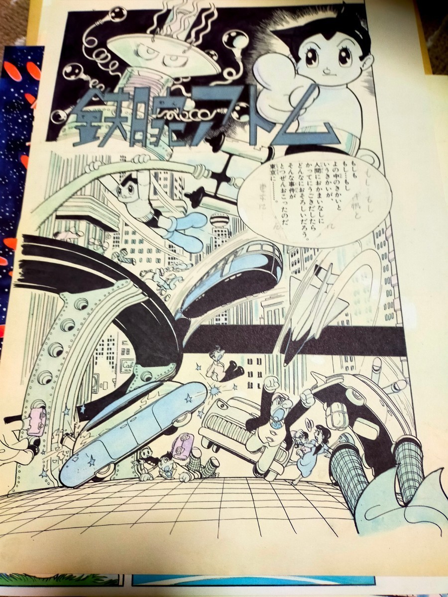手塚治虫 鉄腕アトム 複製原画 10枚セット 2003年限定品 Yahoo