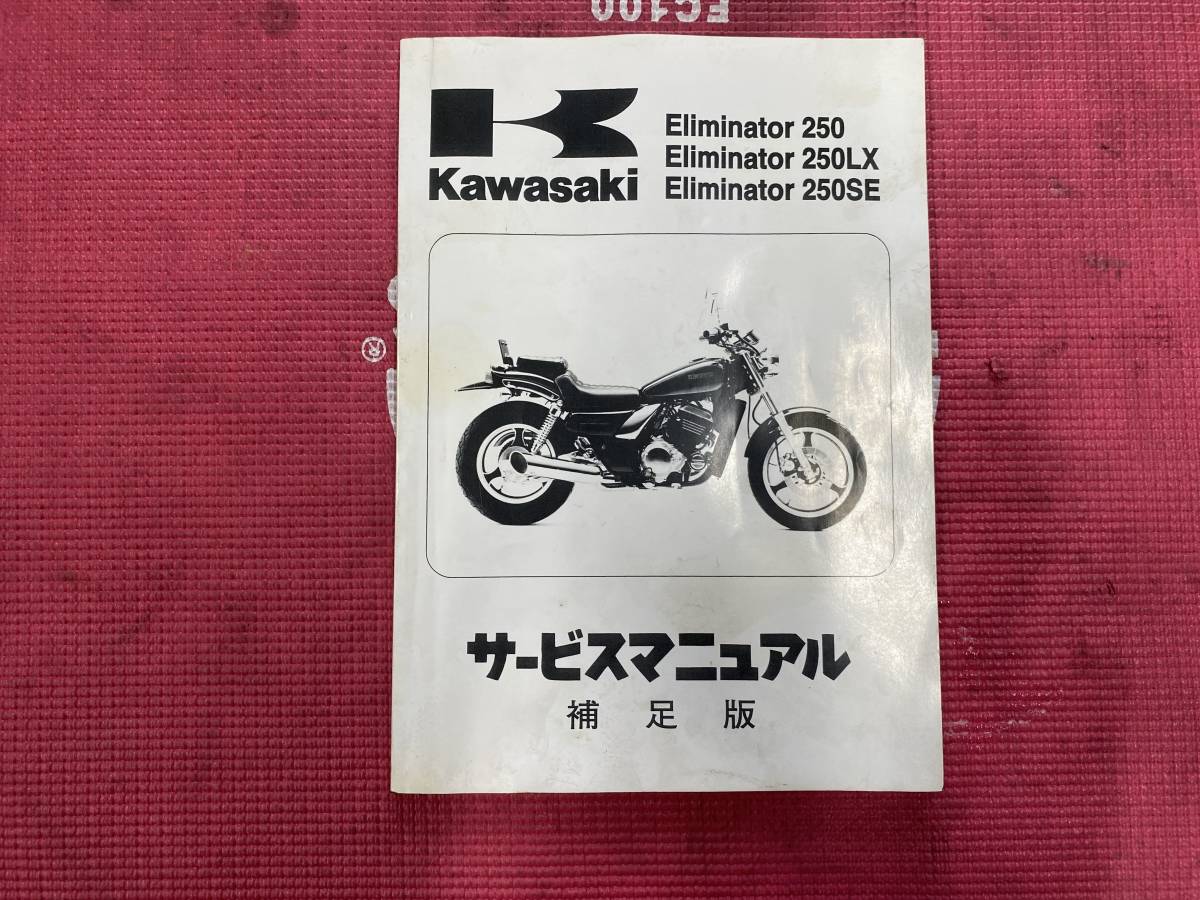 エリミネーター250LX 2026年最新Yahoo!オークション エリミネーター 
