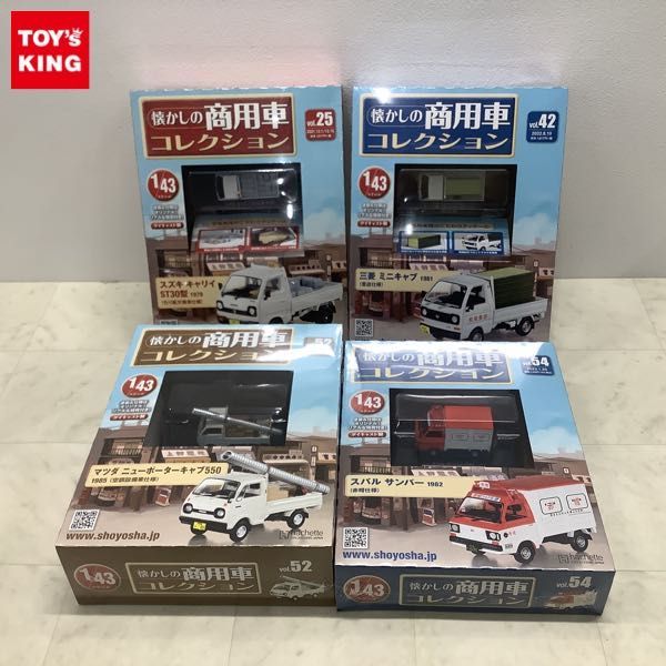 1円〜 未開封 アシェット 1/43 懐かしの商用車コレクション Vol.25、Vol.