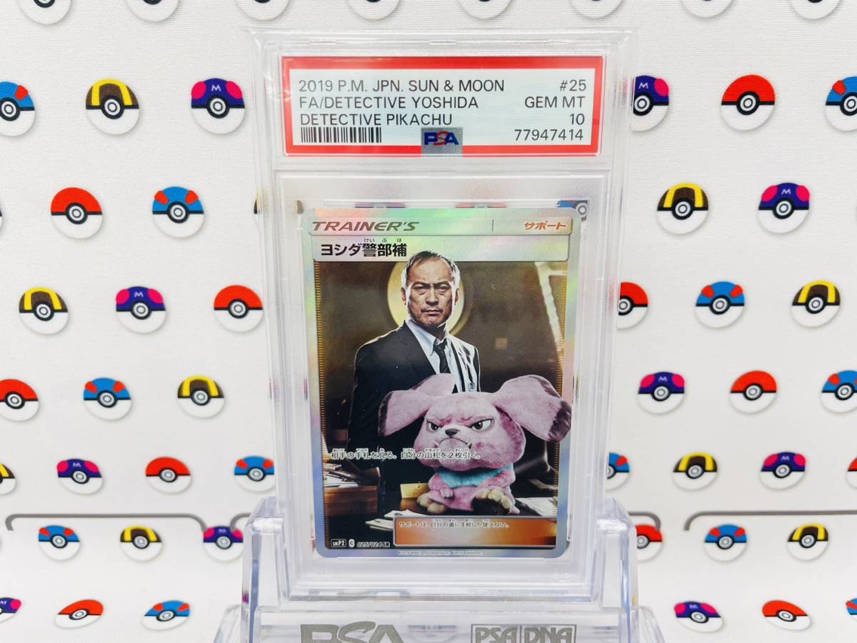 PSA10 SR ヨシダ警部補 PSA10鑑定済ヨシダ警部補《SR》{025⁄024