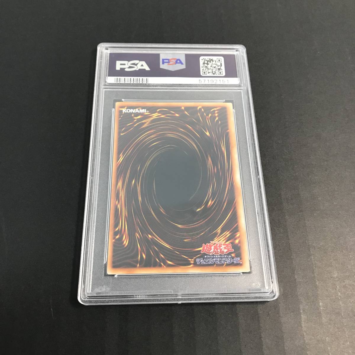 遊戯王 サンダーボルト サンダー・ボルト : スーパー | psa9 エリカの 
