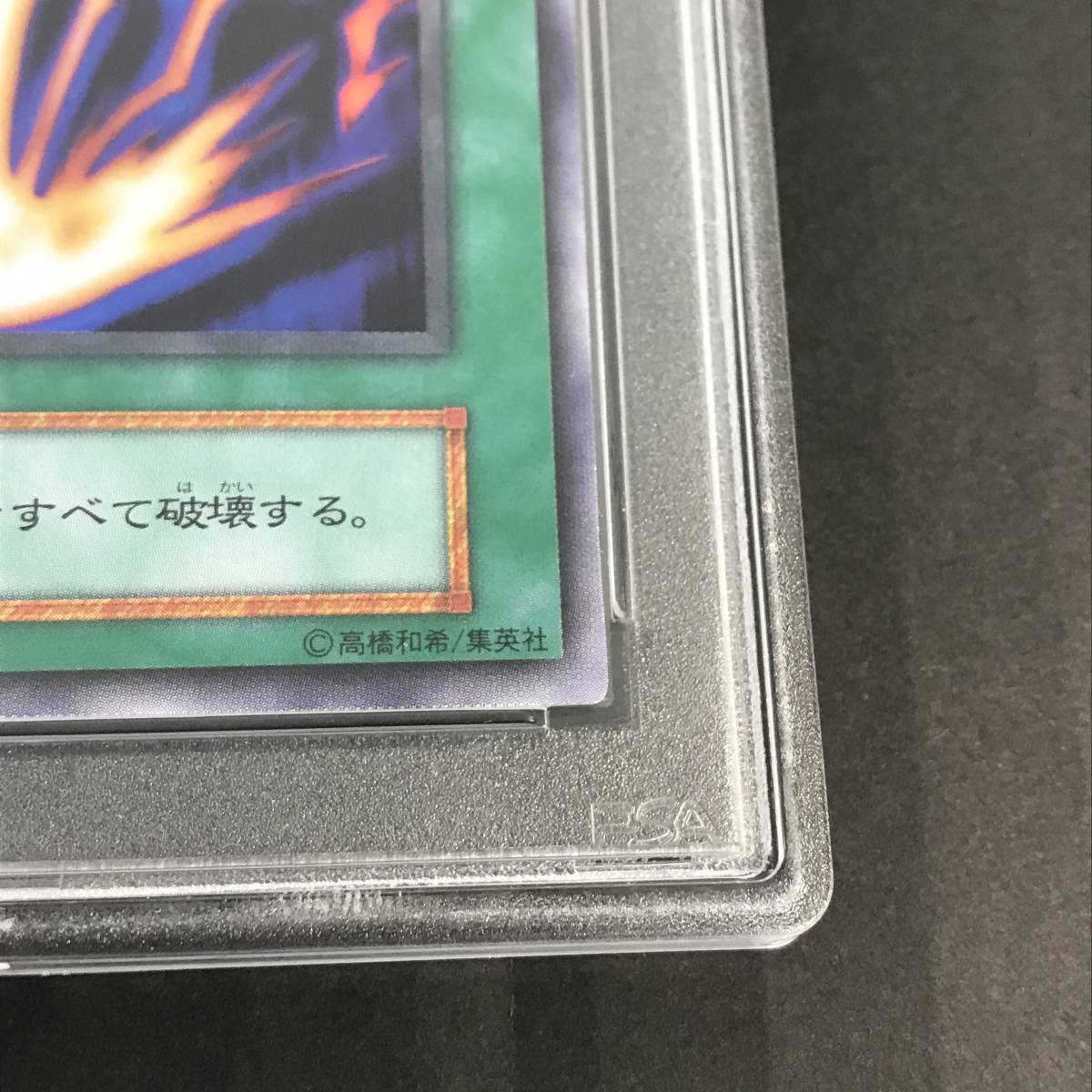 遊戯王 サンダーボルト サンダー・ボルト : スーパー | psa9 エリカの 
