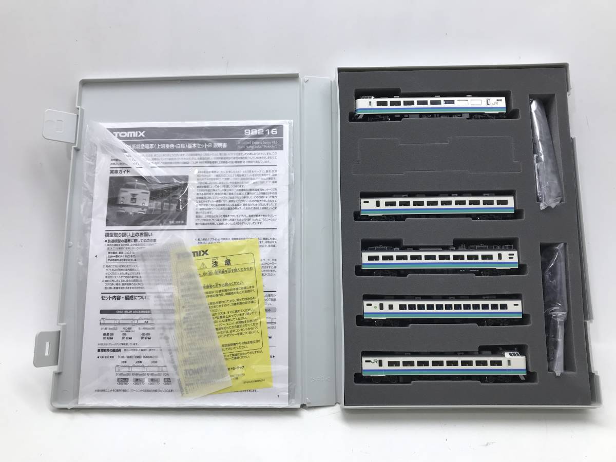 4891】[Nゲージ] JR 485系特急電車（上沼垂色・白鳥）基本セットB