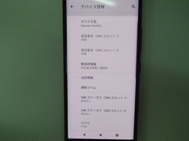 Rakuten 楽天モバイル Hand - 製品 価格.com 5G 価格比較 Rakuten