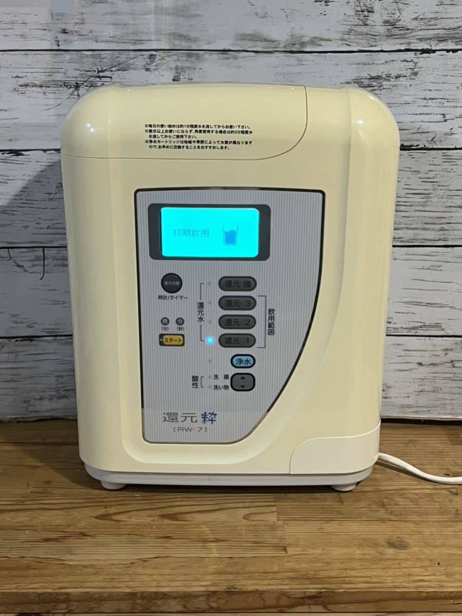 CRESS 美健清水　BS-6000Ⅱ　アルカリイオン整水器 CRESS 美健清水Ⅱ BS-6000Ⅱ 連続式電解水生成器 クレス 浄水器 電解
