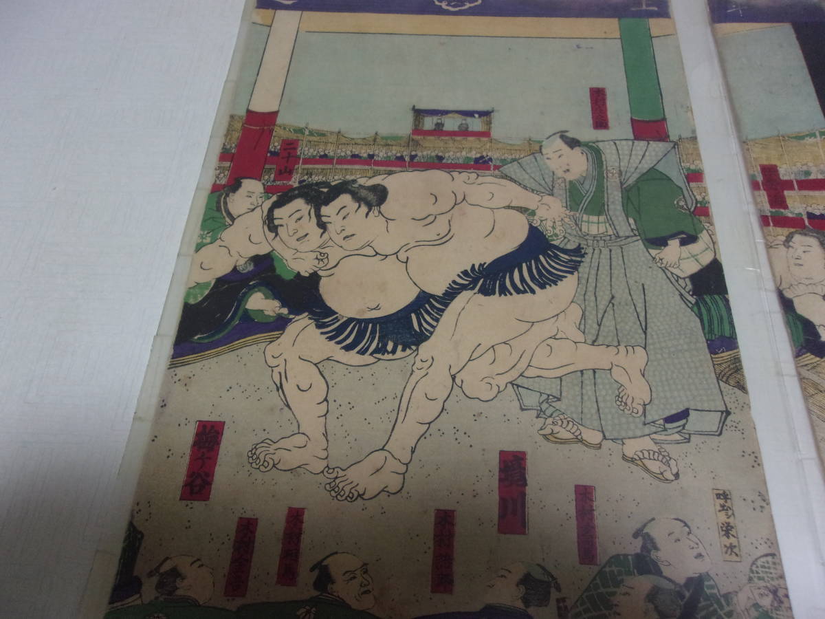 ⑥ 相撲絵 | 山星書店 浮世絵 Yamaboshi-Shoten Ukiyo-e 明治10年代 相撲