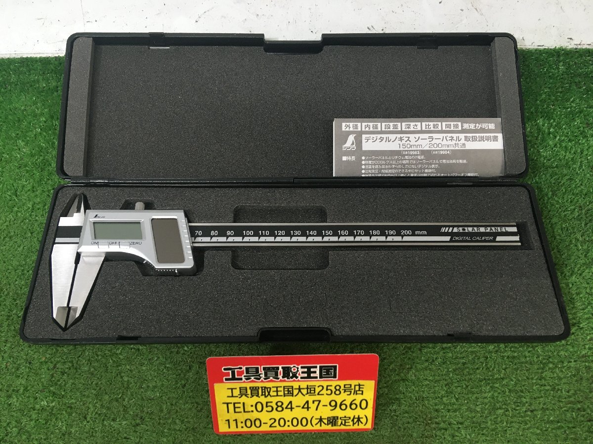 【未使用品】シンワ測定(Shinwa Sokutei) 200mmデジタルノギス ソーラーパネル 19984 / ITMJO7AAV19Z