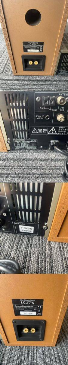 KENWOOD システムコンポR-K700/LS-K701スピーカーセットジャンク