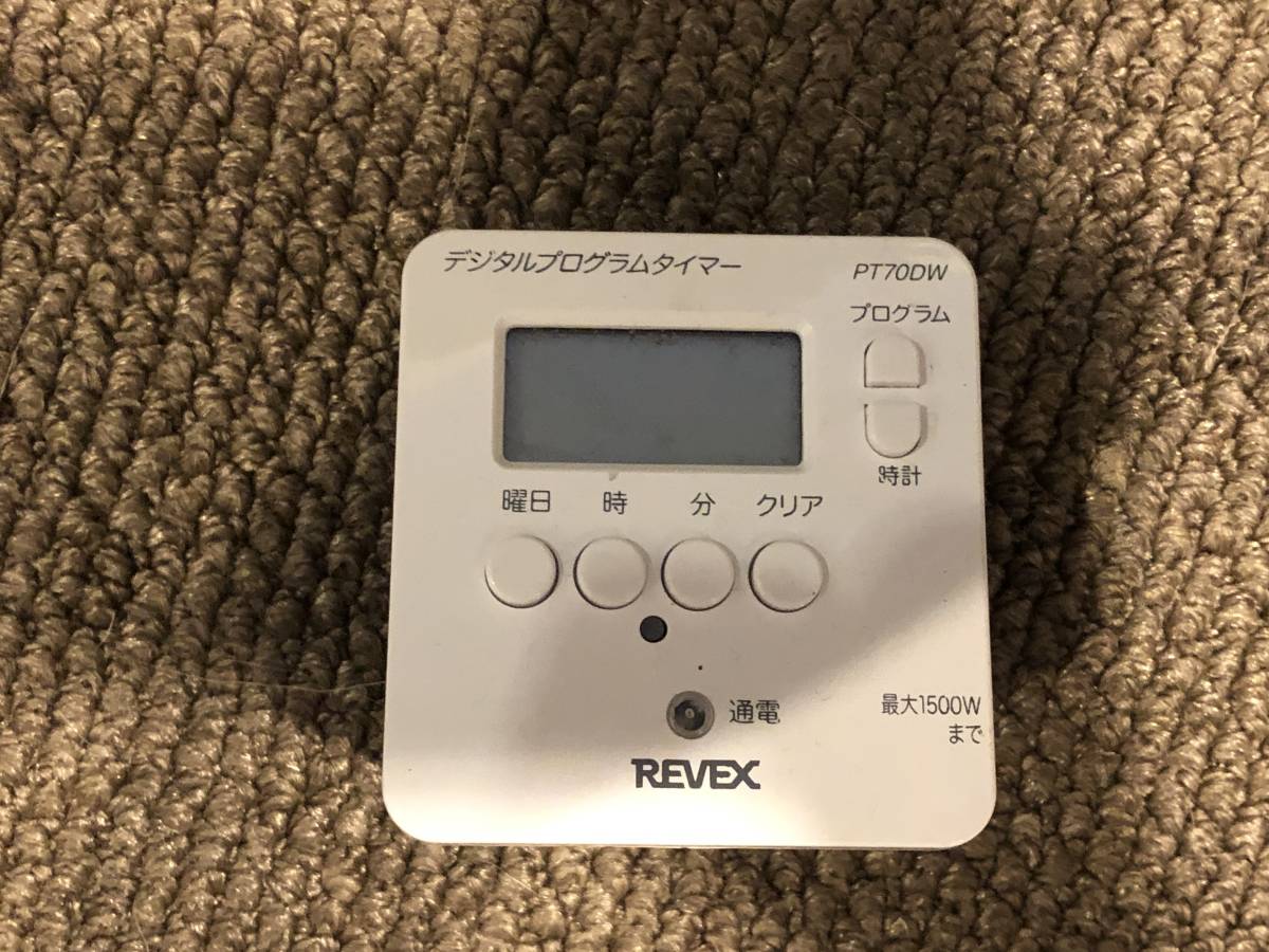 ADA DOOA CO2 システムキット ELバルブ 電磁弁 タイマー付き(セット