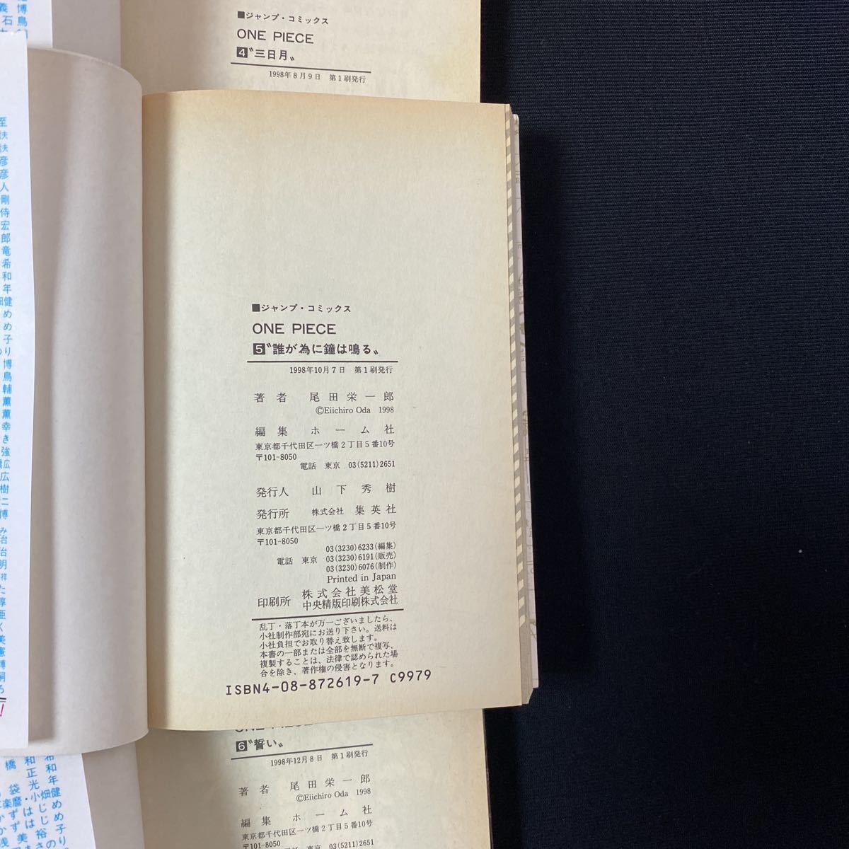 ONE PIECE 1〜12巻　東の海編　初版 ONE PIECE 1〜12巻 東の海編 初版
