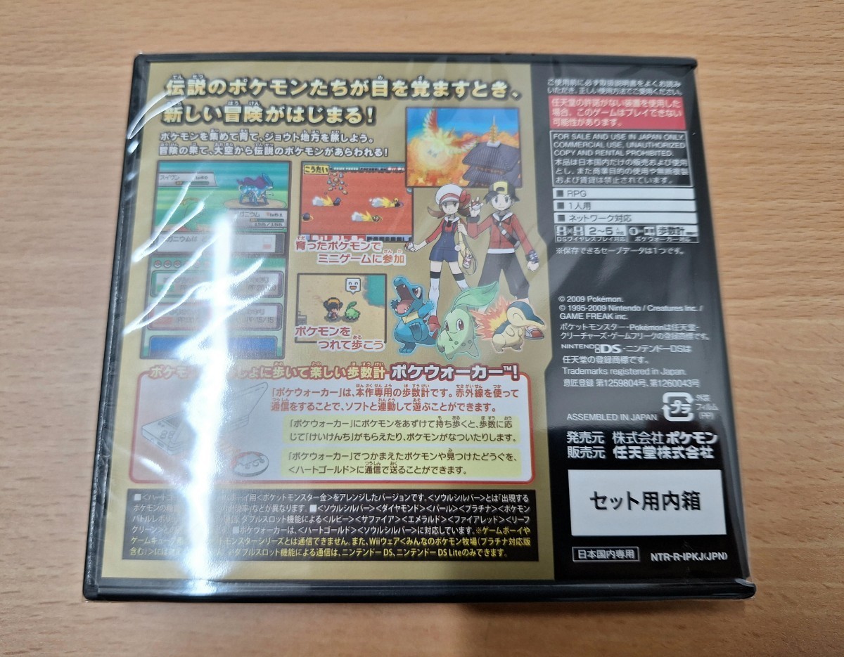 新品 ポケットモンスター ハートゴールド(ソフトシュリンク未開封 