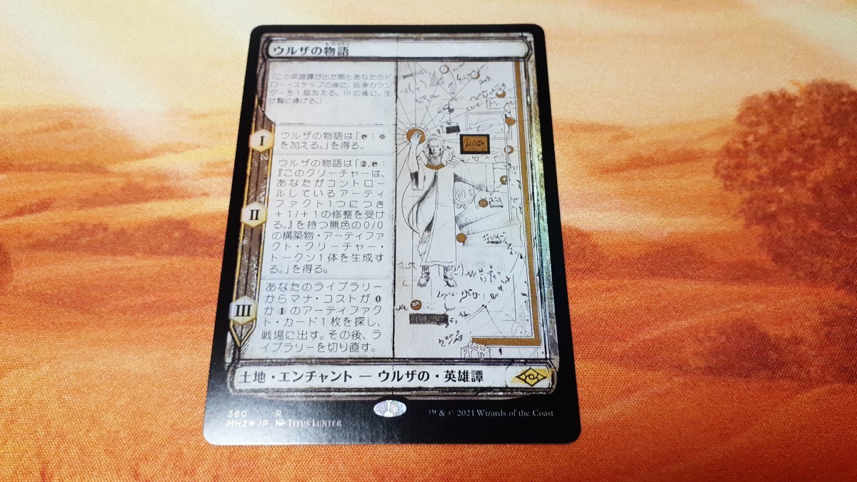 mtg 【FOIL・スケッチ版】ウルザの物語/Urza's Saga 日本語 1枚