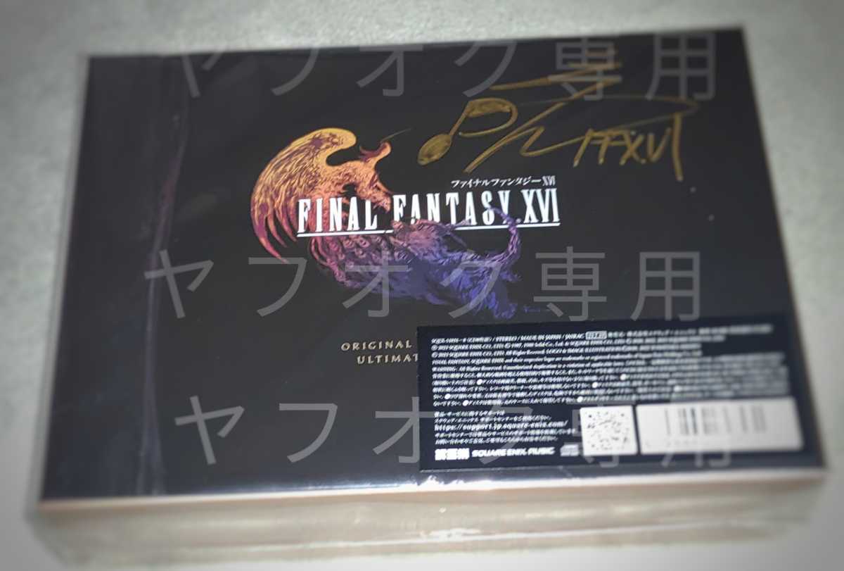 祖堅正慶 直筆サインCD TGS2023 / ゲームショウ2023『ファイナル