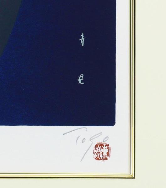 Yahoo!オークション 真作WISH東郷青児「バラ一輪」シルクスクリーン