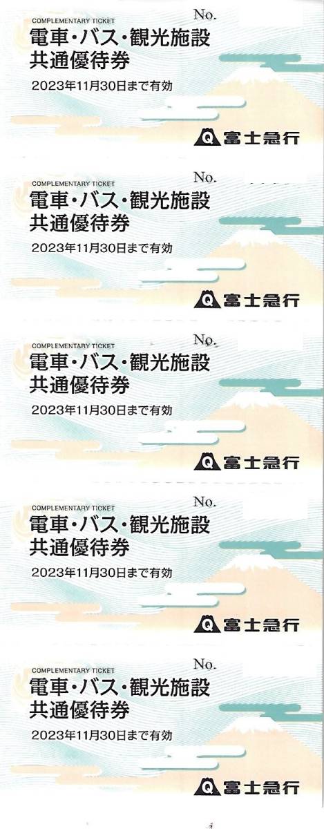 ３組【匿名、最新】富士急行　富士急ハイランド　共通優待券１５枚　優待割引券３冊 3組【匿名、最新】富士急行 富士急ハイランド 共通優待券15枚 優待割引