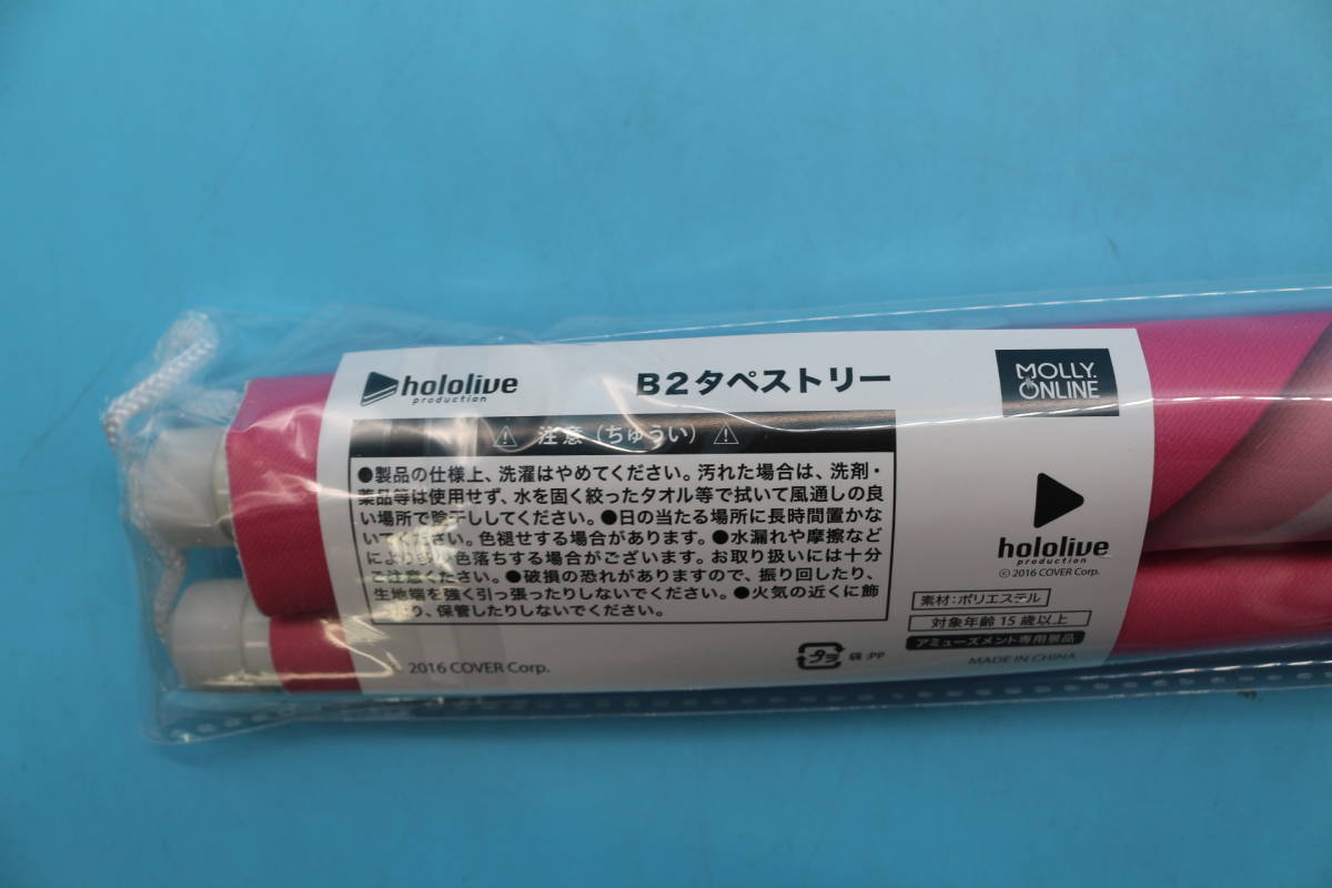 27-3 [未開封]モーリーオンライン ホロライブ miComet さくらみこ 星街すいせい タペストリー MOLLY.ONLINE
