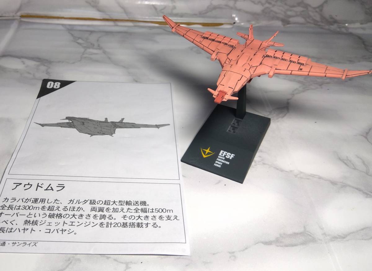 ガンダム名鑑ガム アウドムラ 塗装済完成品(完成品)｜売買された
