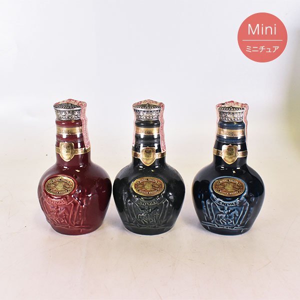 未開栓】ロイヤルサルート21年陶器ミニ3本 Royal Salute 21年 スコッチ