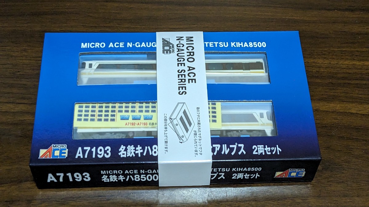マイクロエース A-7193 名鉄キハ8500 北アルプス 2両セット 名鉄
