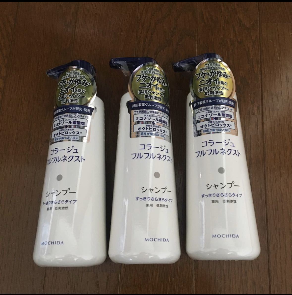 コラージュフルフルネクストシャンプー コラージュフルフル すっきり なめらか トリートメントリンス コラージュフルフル ネクスト400ml×3