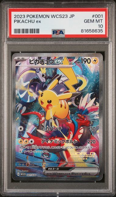 ポケモンカードワールドチャンピオンシップ PSA10連番 横浜記念 1円スタート PSA10 横浜 記念 チャンピオンシップ2023 WCS2023