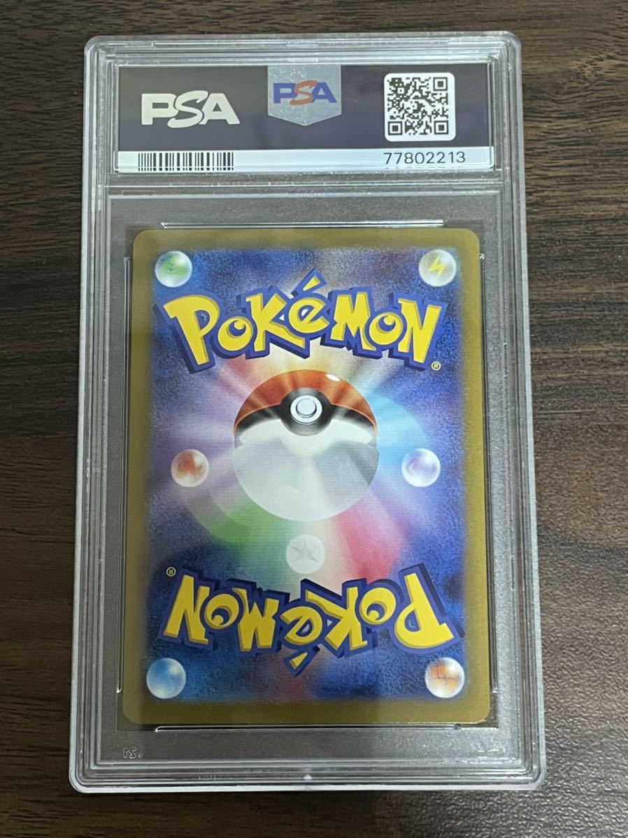 ポケモンカード リザードンvstar sar psa10 pokemon ポケカ 美品 vstar