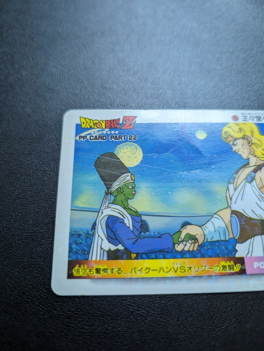 美品】 ④ デジタルキューブ ドラゴンボール カードダス アマダ 美品