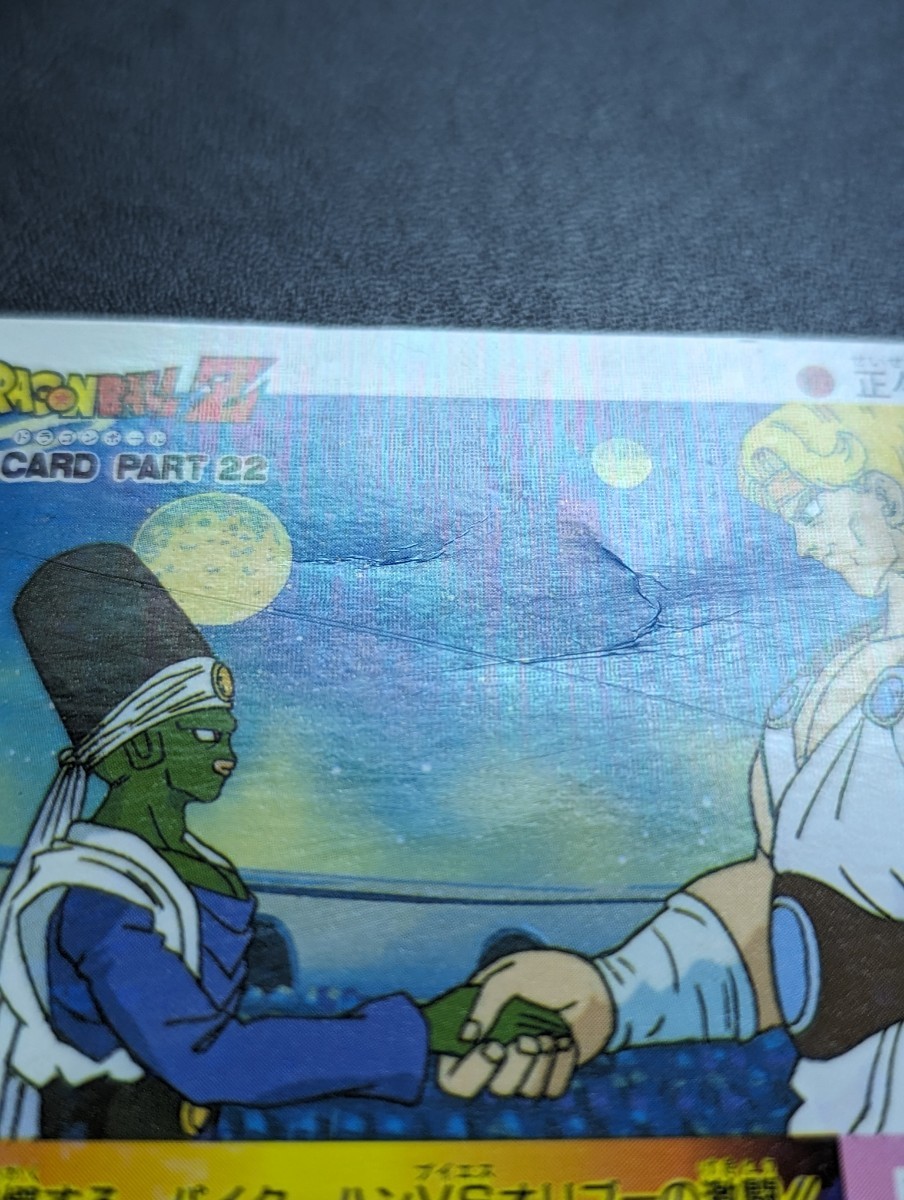 ドラゴンボール アマダ PPカード No.969 トランクス復活 キューブ レア
