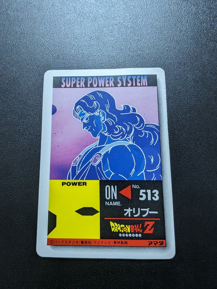 超激レア ドラゴンボール PPカード アマダ 0弾 No.6 神龍 超激レア