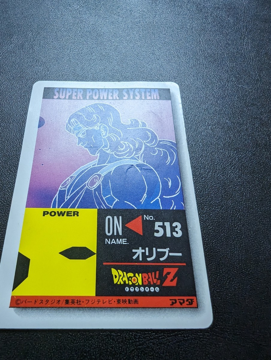 ドラゴンボールZ PPカード PART15 90000 RetroballZ pp card part 15