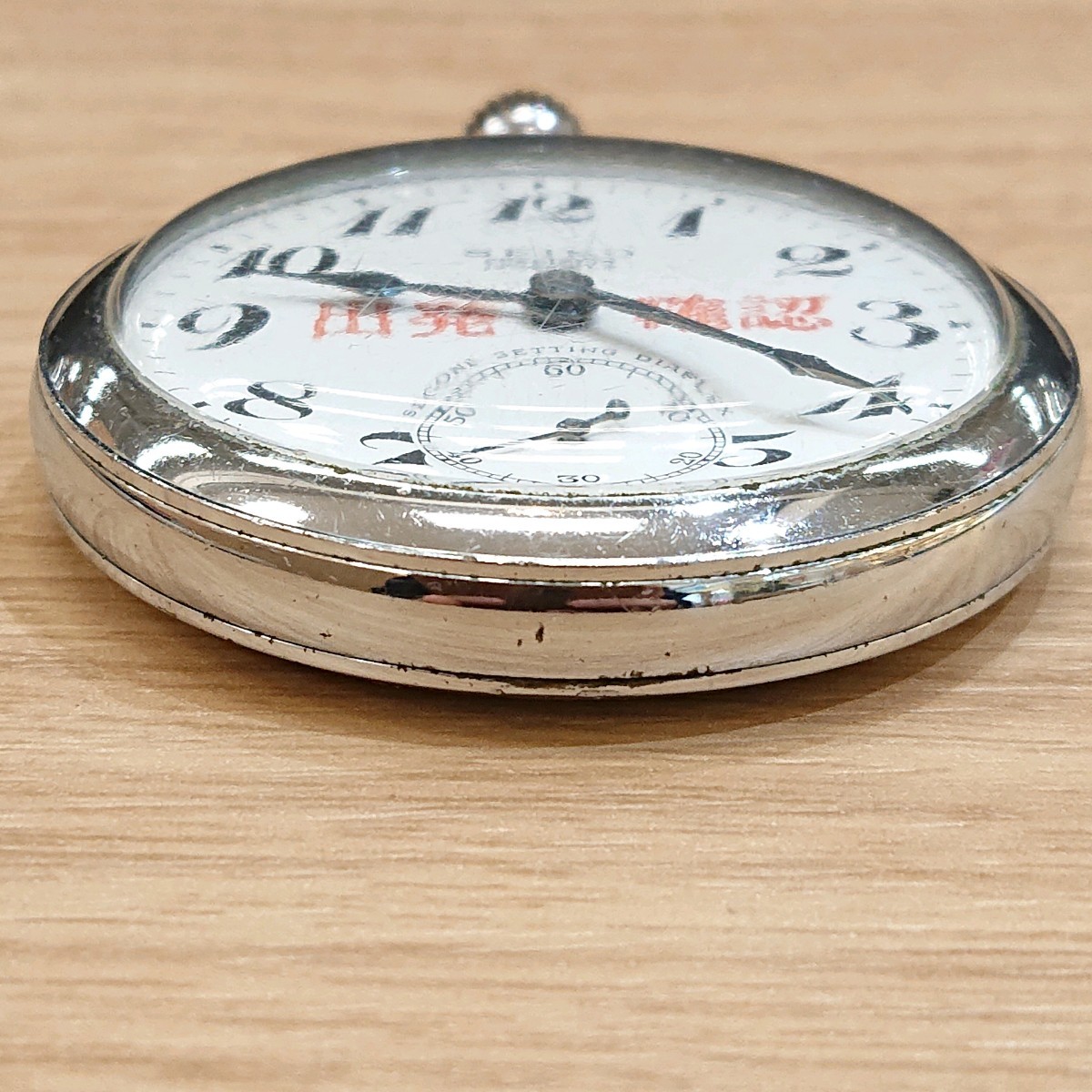 セイコー 懐中時計】SEIKO 精工舎 PRECISION 15JEWELS 秋鉄 67 78 秋田
