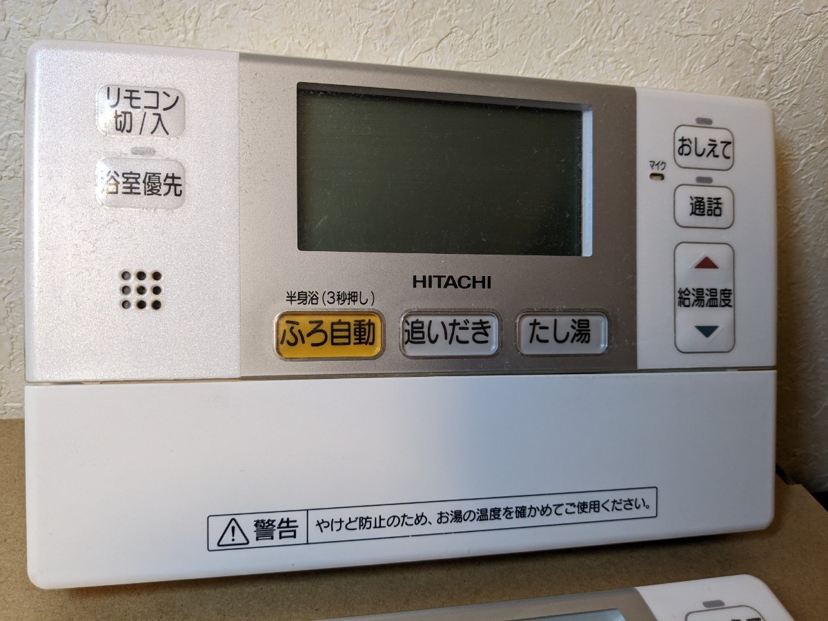 完動品 日立エコキュート用 リモコン g1fb g1fk H1FK HITACHI⁄日立