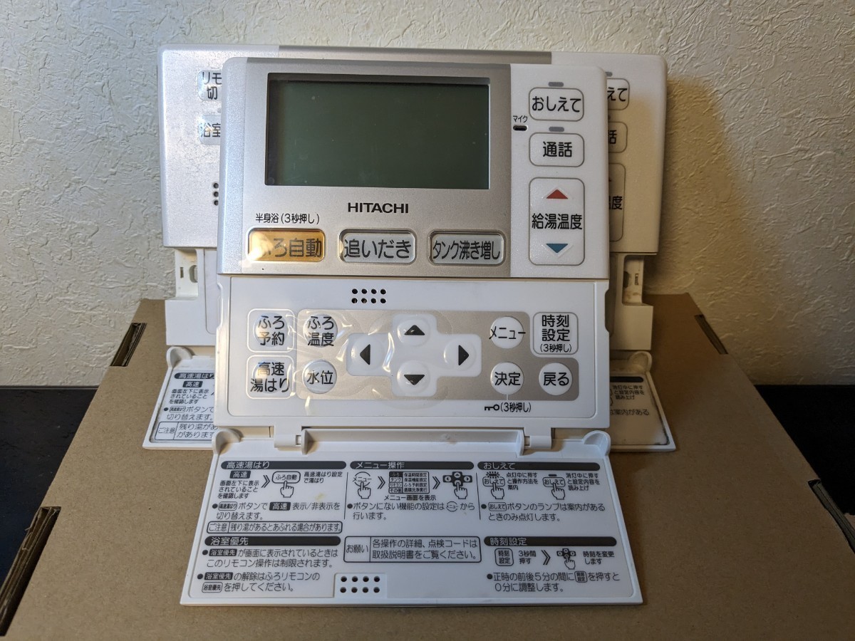完動品 日立エコキュート用 リモコン g1fb g1fk H1FK HITACHI⁄日立
