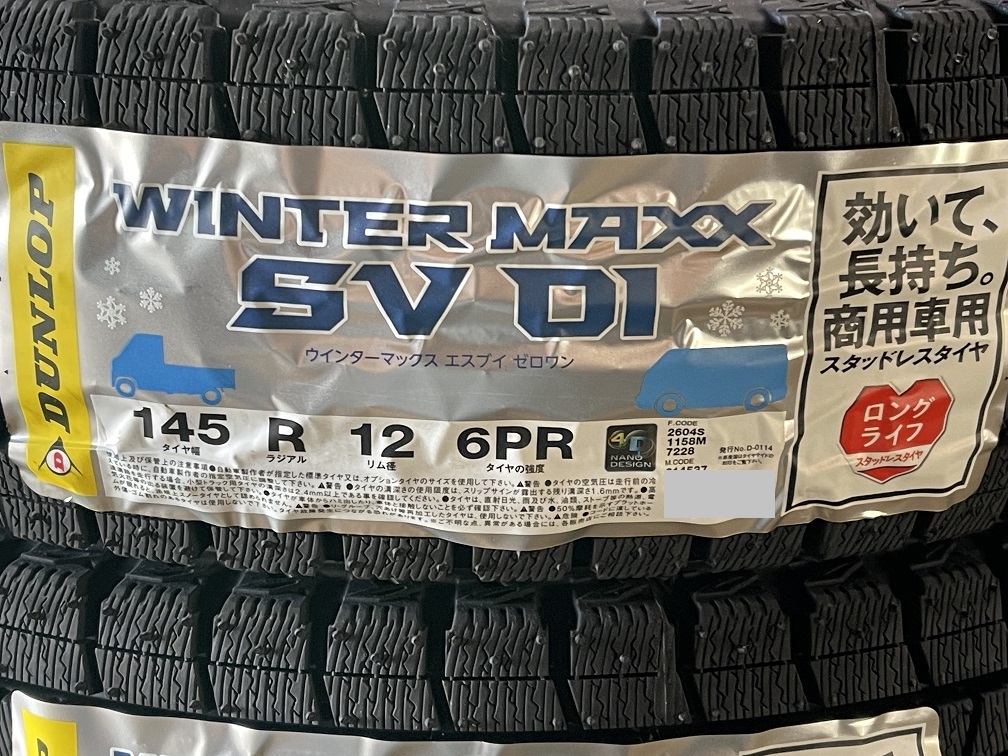 【全国送料無料】ダンロップ ウィンターマックス SV01 145R12 6PR 23年製 ４本セット！☆在庫あり!数量限定!即日発送対応! 軽トラック等