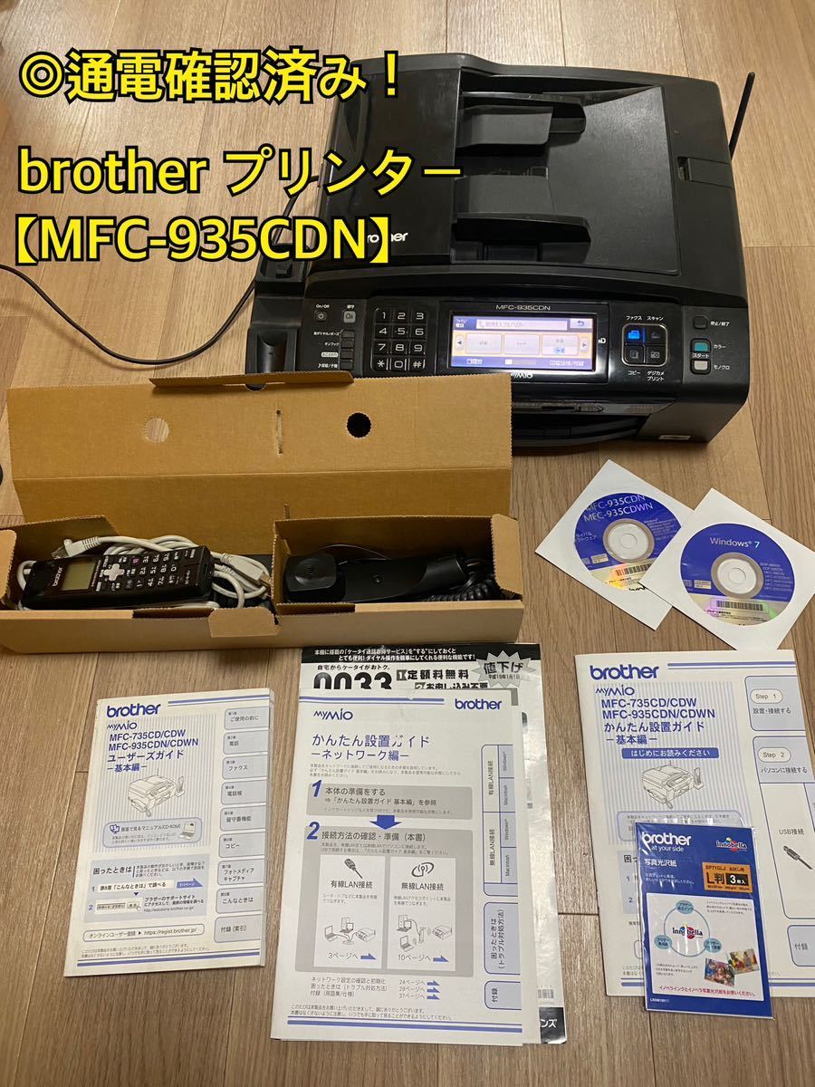 brother MFC-J6583CDW インクジェット 3625枚 複合機 ブラザー