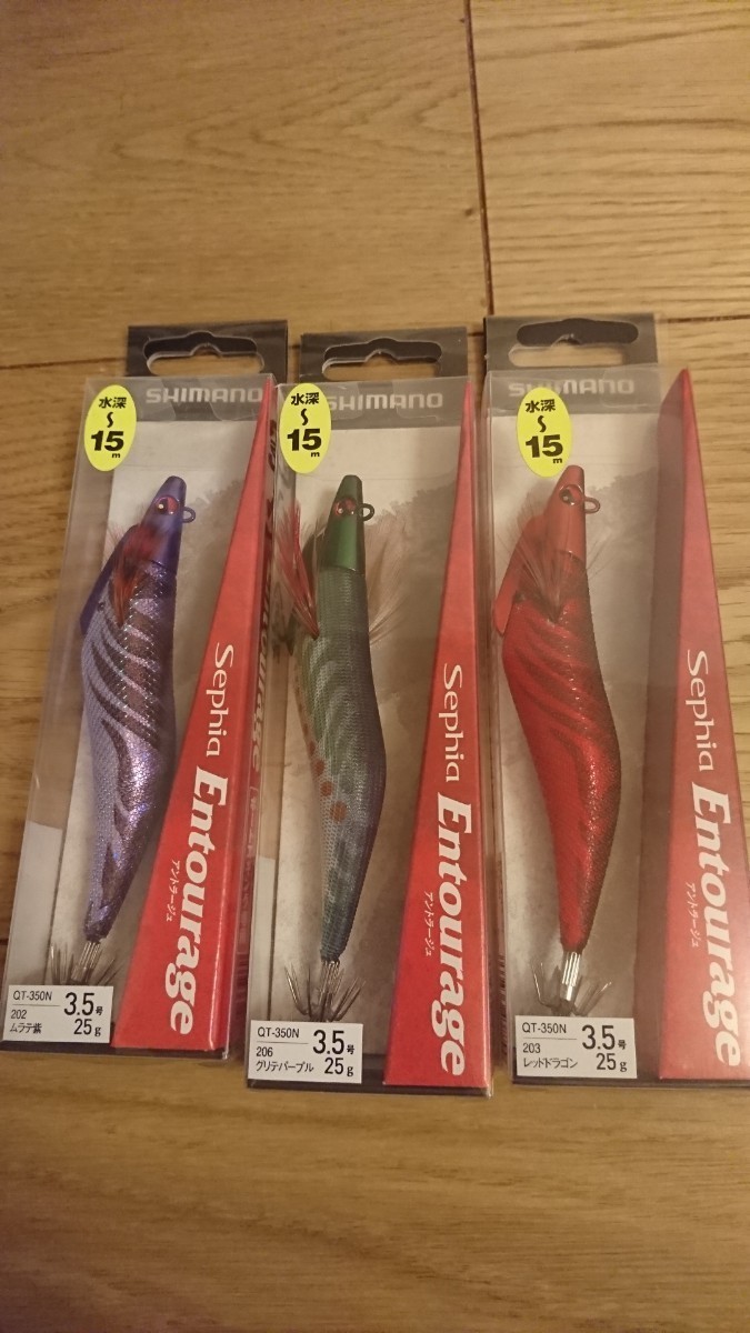 廃盤シマノアントラージュS０ ２５g レッドドラゴン、グリテパープル、ムラテ