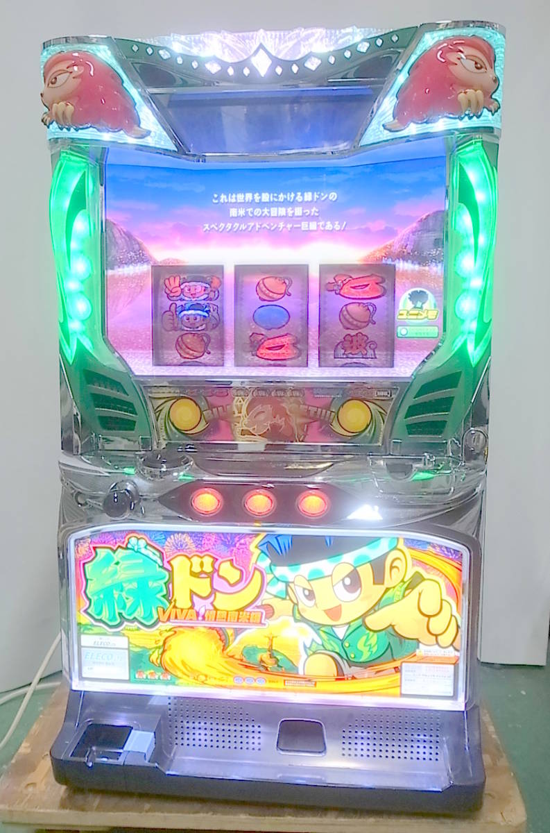 ☆株式会社エレコ☆緑ドン VIVA!情熱南米編☆コイン機/スロット実機