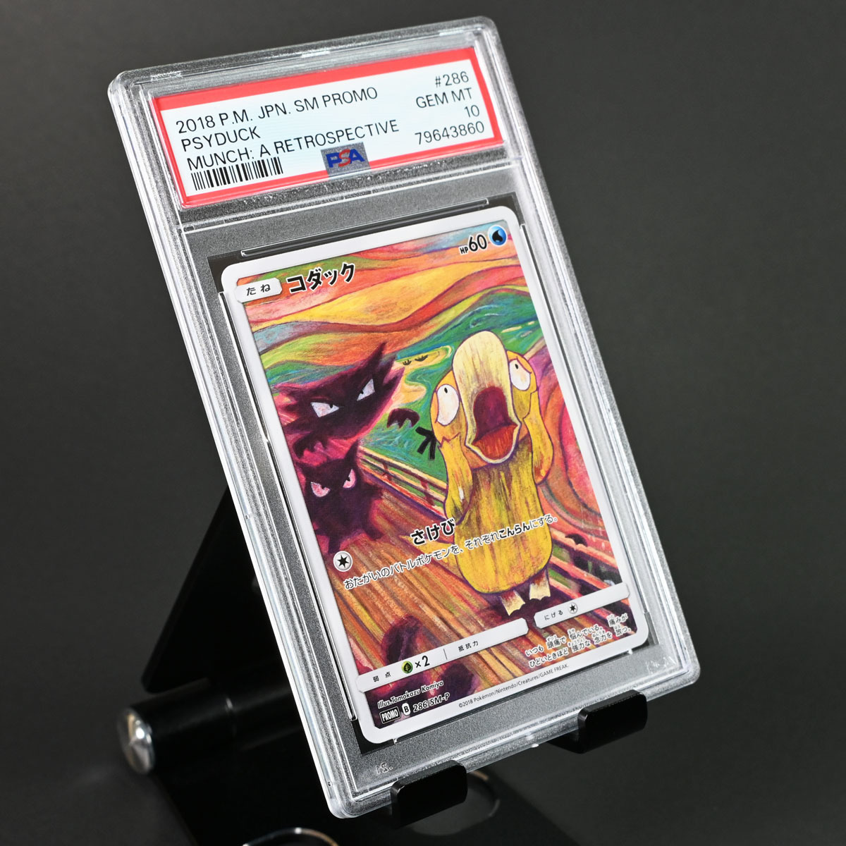 PSA10 ムンク コダック Psyduck PROMO ポケモンカード