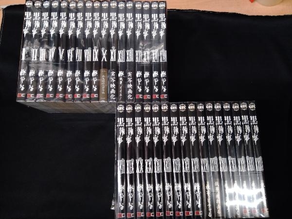黒執事 : コミック オマケ付き 全巻セット人気 『黒執事』1~33巻セット公式