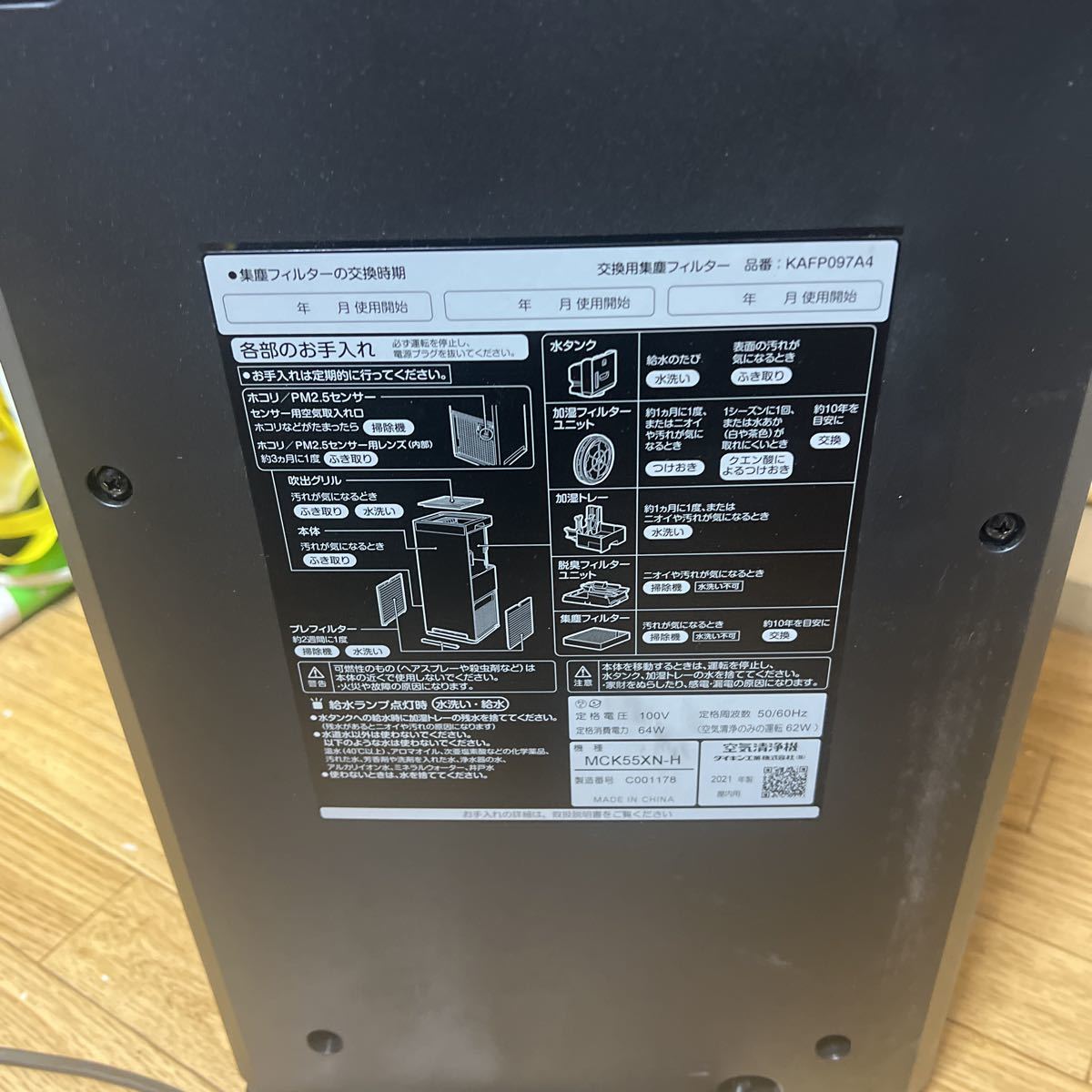 DAIKIN 空気清浄機 MCK55XN-H - DAIKIN MCK55XBK-W 空気清浄機